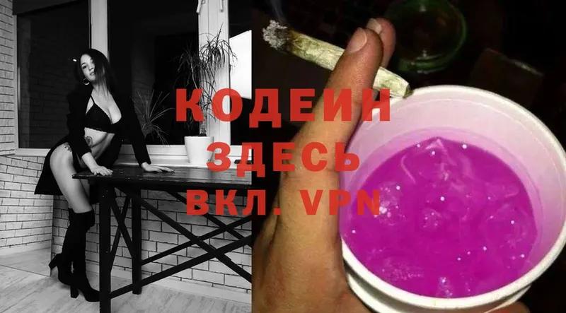 Codein Purple Drank  цена   mega ONION  Чишмы 