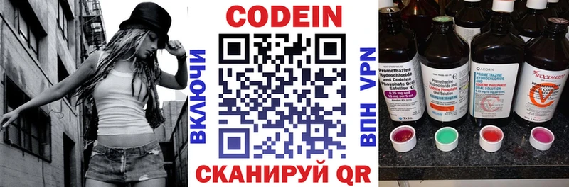 Кодеиновый сироп Lean напиток Lean (лин)  Чишмы 