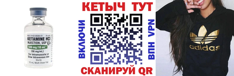 Кетамин VHQ  даркнет сайт  Чишмы 