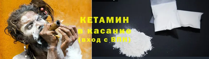 Кетамин ketamine  Чишмы 