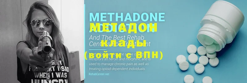 купить  сайты  Чишмы  Метадон methadone 