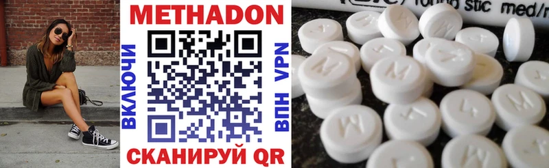 Метадон VHQ  Чишмы 