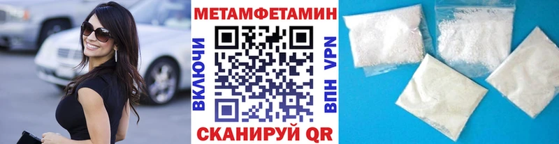 где можно купить   Чишмы  Метамфетамин Methamphetamine 
